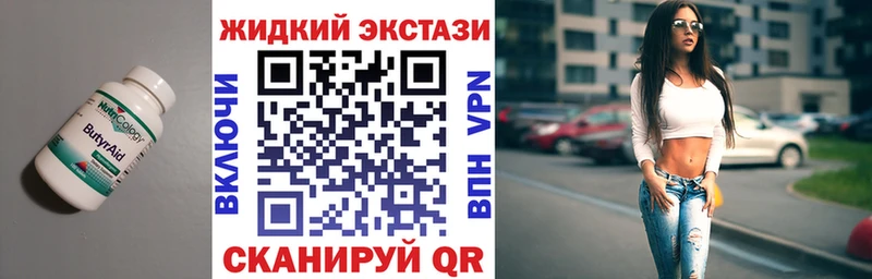 Бутират Butirat  Хадыженск 