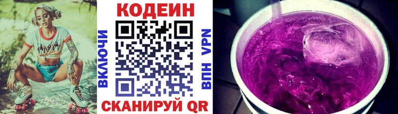 Codein напиток Lean (лин)  Хадыженск 